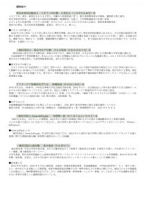 2016年度第2回無料塾セミナー2/2